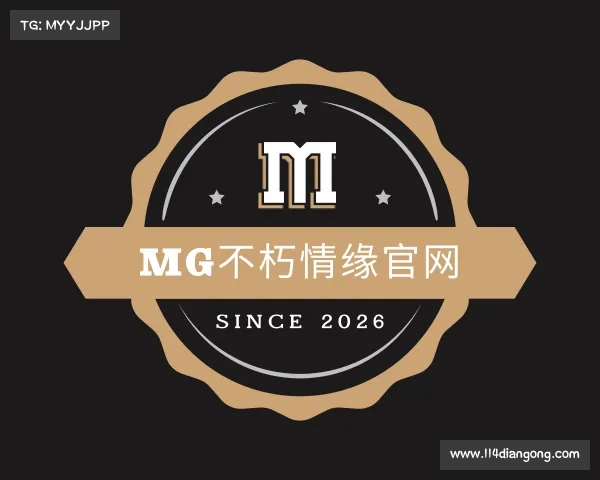 知道MG不朽情缘官网